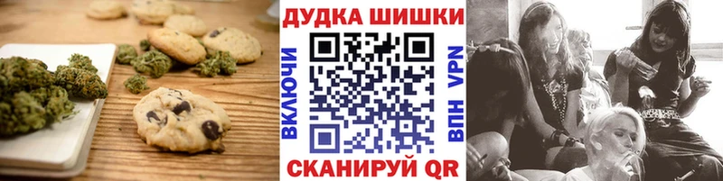 Печенье с ТГК марихуана  Свирск 