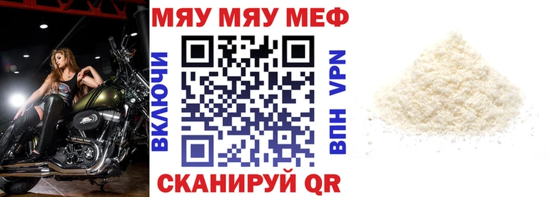 Мефедрон mephedrone  Свирск 