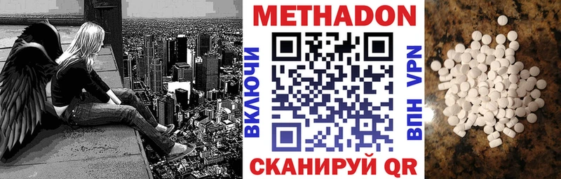 Метадон кристалл  где купить наркоту  Свирск 